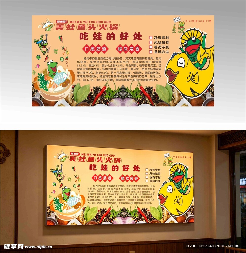 美蛙 灯箱