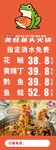 美蛙 鱼头 灯箱