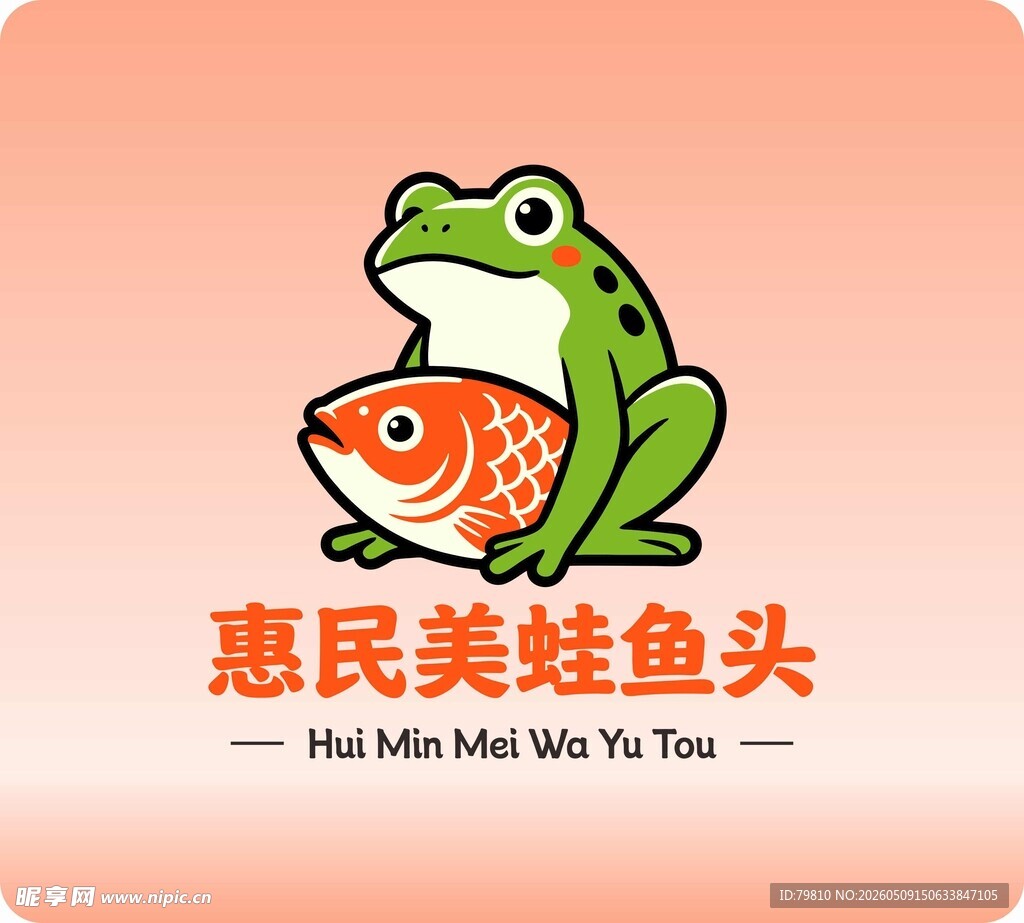 惠民美蛙鱼头 品牌标识