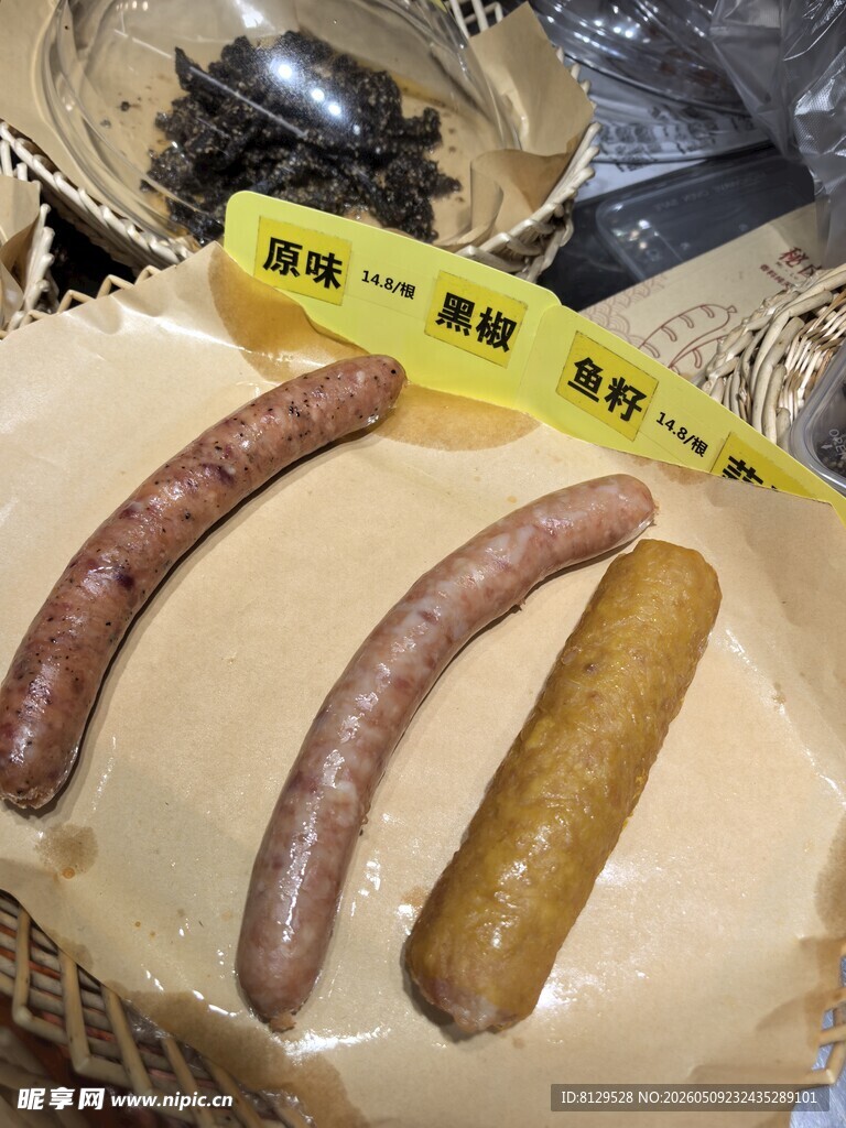 美味多样特色风味香肠