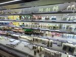 超市内部琳琅满目的商品