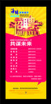 企业招聘海报