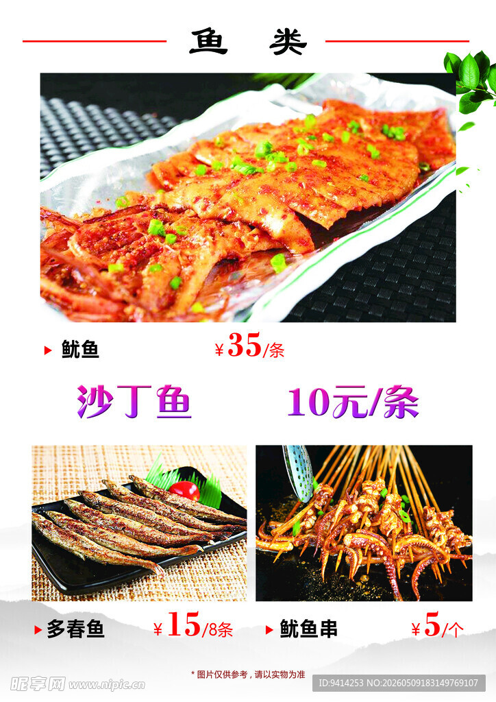 菜单