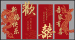 婚房装饰  婚房布置