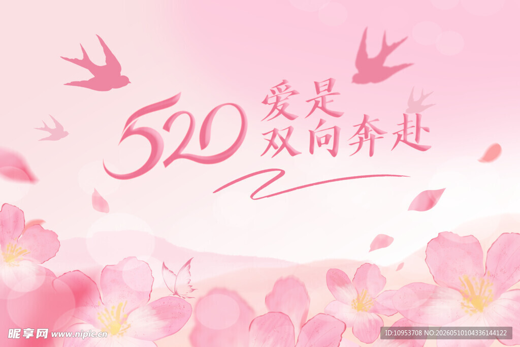 520海报 