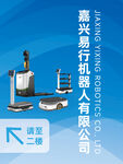 科技企业公司导视牌