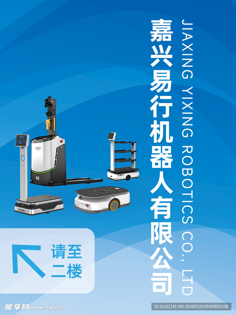 科技企业公司导视牌
