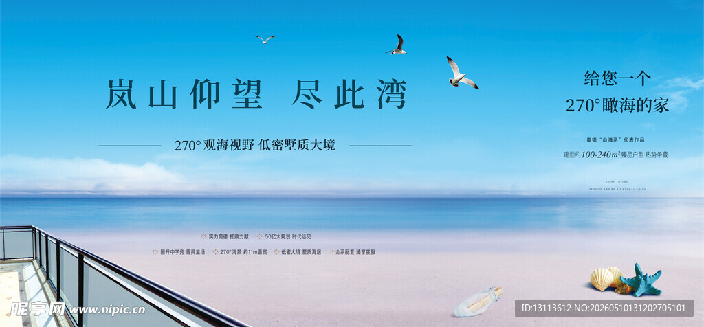 海边    海风 海景主画面