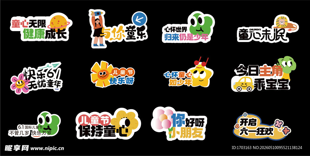 多彩创意卡通风格标志集合