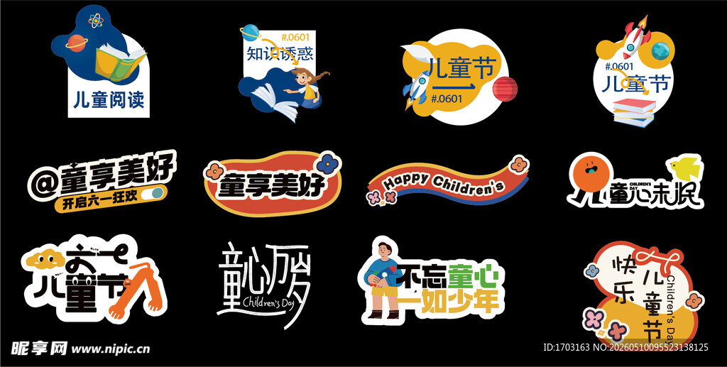 多样品牌标志集合展示