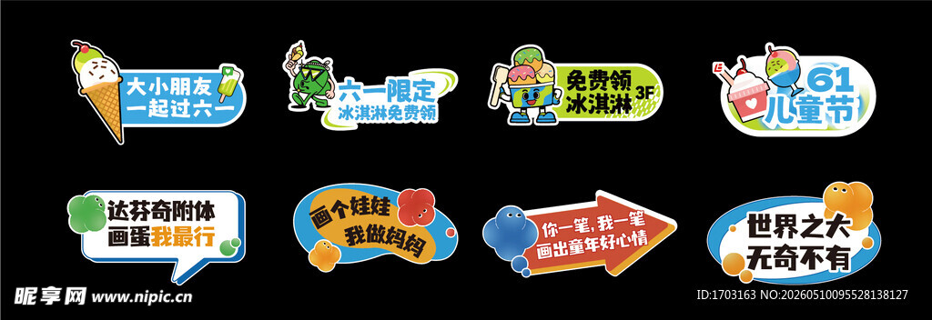 多样创意手举牌展示