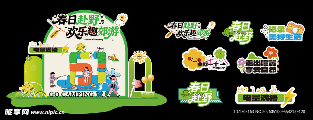 儿童乐园设施效果图展示