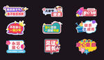 多样促销标签设计素材