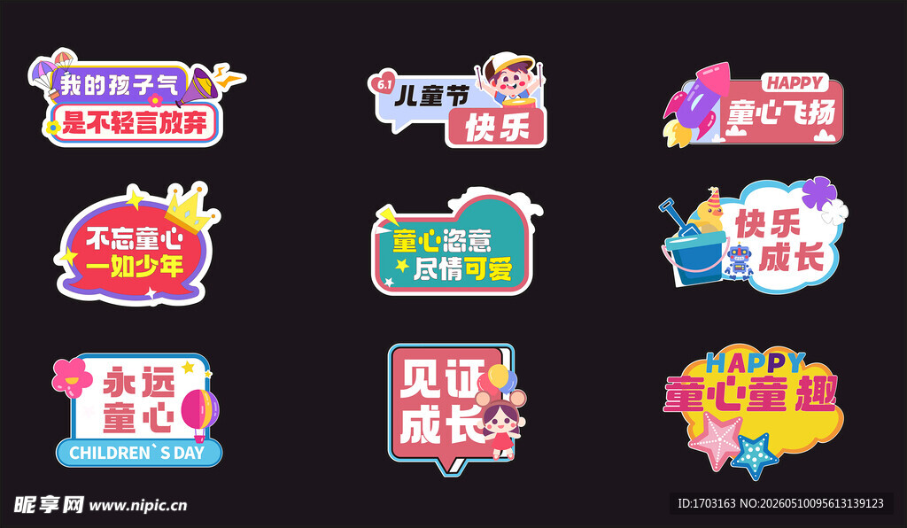 多样促销标签设计素材
