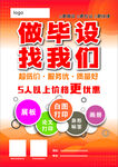 毕业设计物料制作及工艺要求