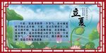 立夏节气介绍