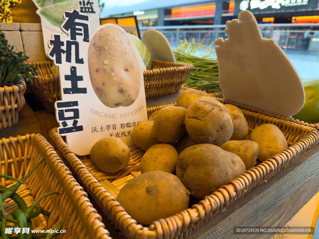 有机土豆新鲜上市