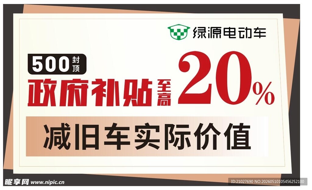 政府补贴减旧车实际