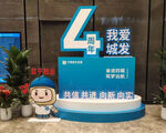 我爱瑞安主题活动展示