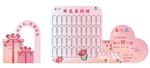 可爱粉色系婚礼装饰元素