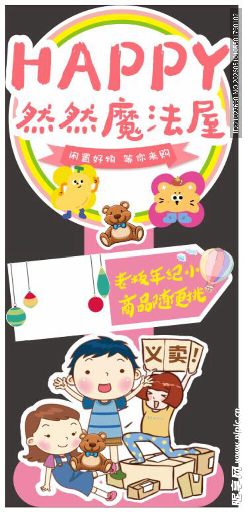 欢乐校园生活主题手抄报