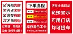 直播间话术牌子