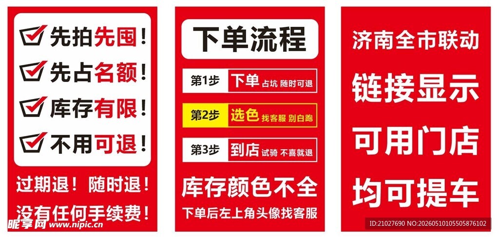 直播间话术牌子