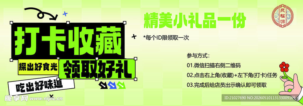 萌娃打卡收藏小玩具