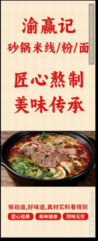 匠心卤制美味传承