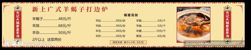 中式餐厅特色菜品菜单
