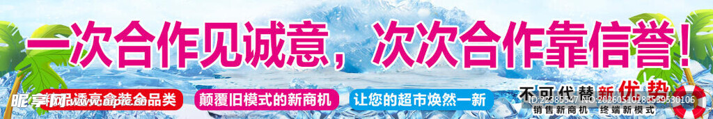 会议合作共赢标语展示