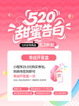情人节海报