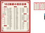 菜单 小炒