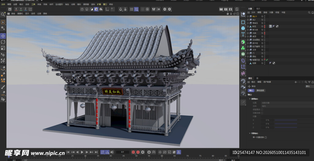 中式古建筑3D模型展示