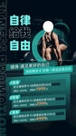 健身房海报