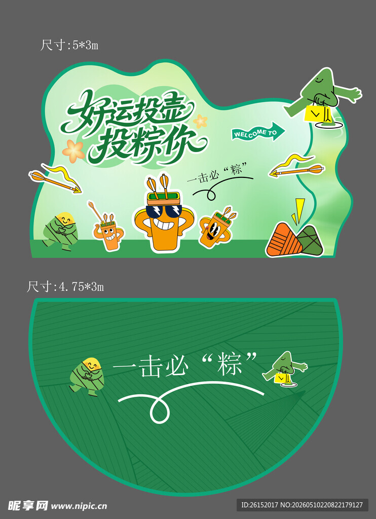 端午节 