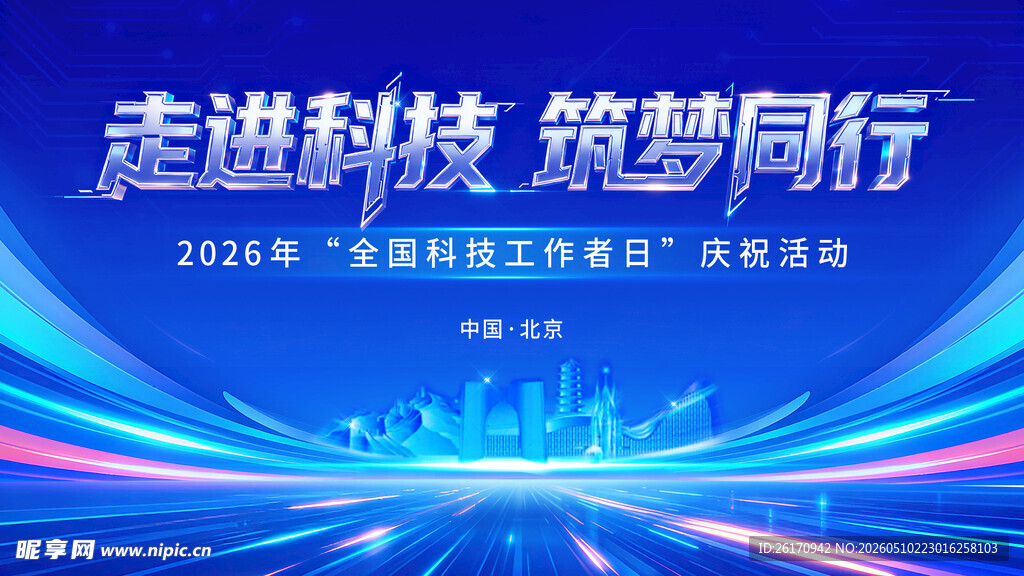 科技主视觉