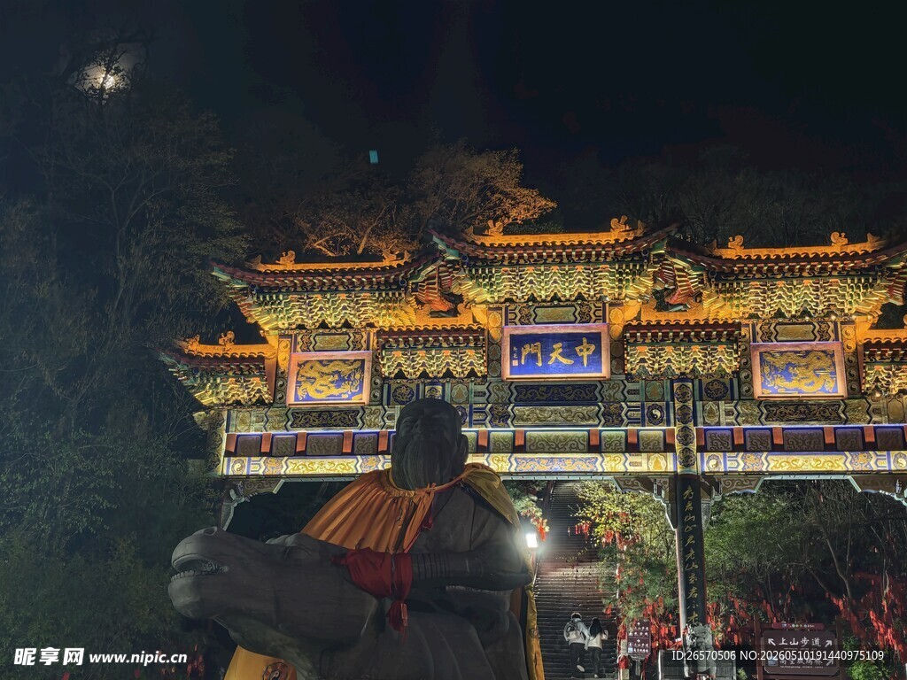 天中门