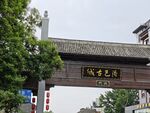 古色牌坊