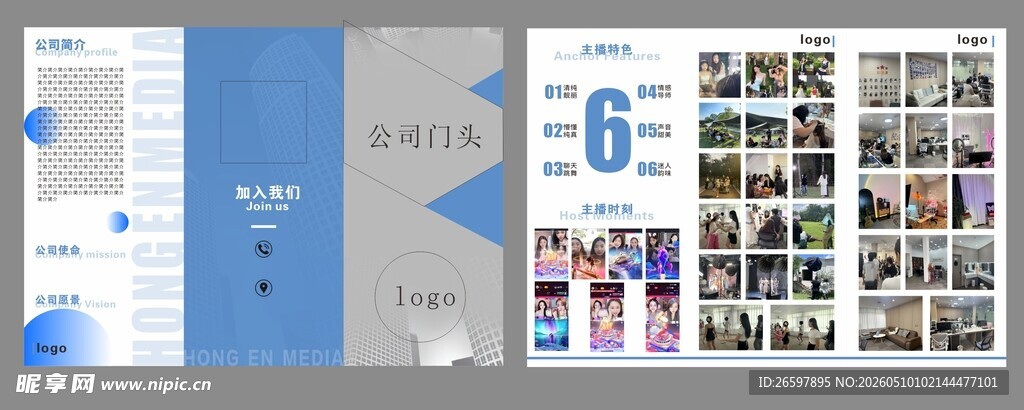 公司折页图片