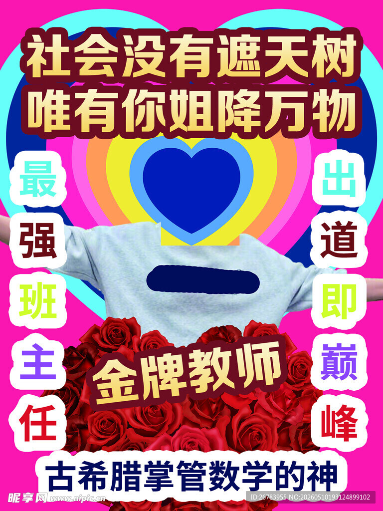 励志教育宣传海报