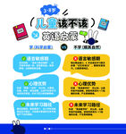 儿童阅读策略指南