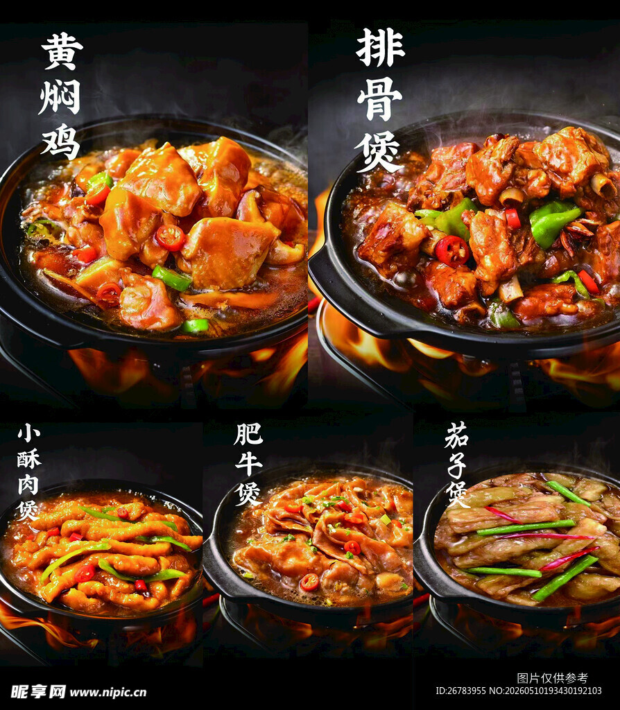 多样黄焖鸡美食展示