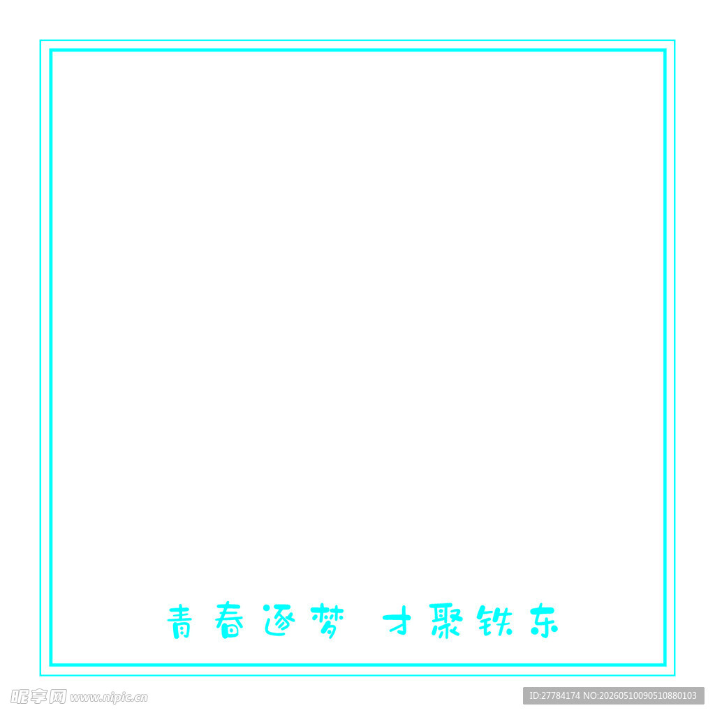 空白图片展示