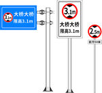 大桥限高指示牌