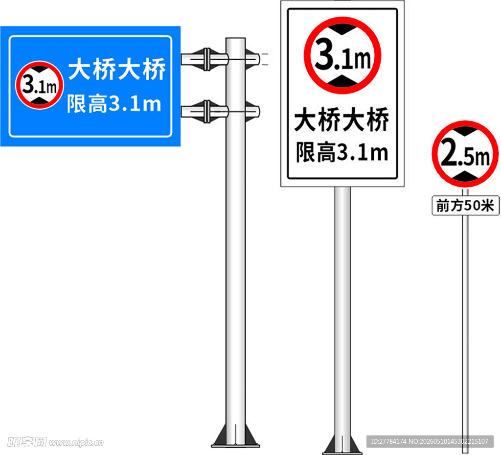 大桥限高指示牌