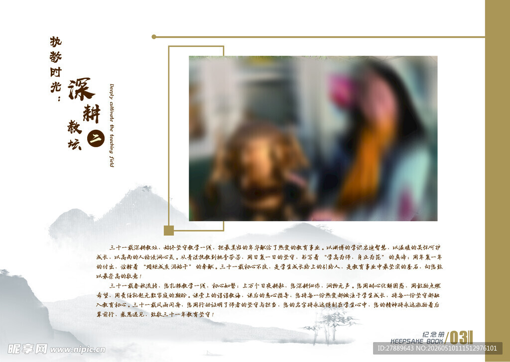 纪念册内页