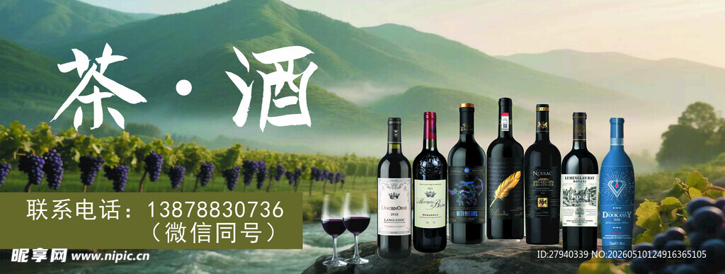 茶酒相伴品味惬意时光