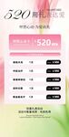 520 美容活动