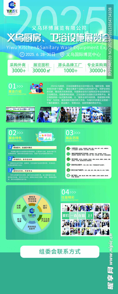 绿色清新网页设计素材展示